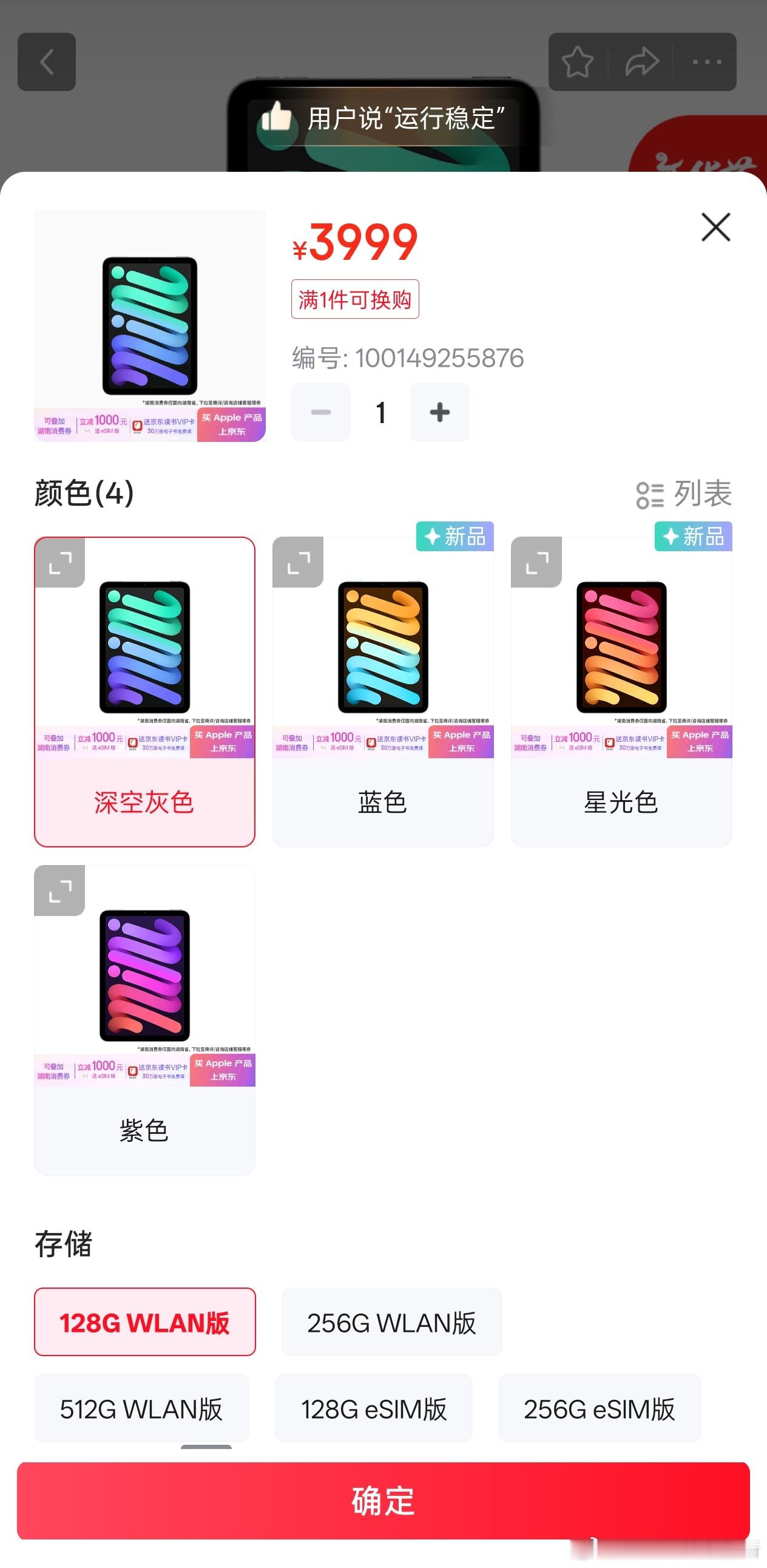 倒反天罡，iPad mini 7的eSIM版要比WLAN版还便宜100 