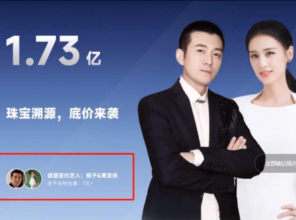 笑死，还以为杨子董事长旗下有千人直播的MCN公司，结果发现他和黄圣依夫妻俩都是某