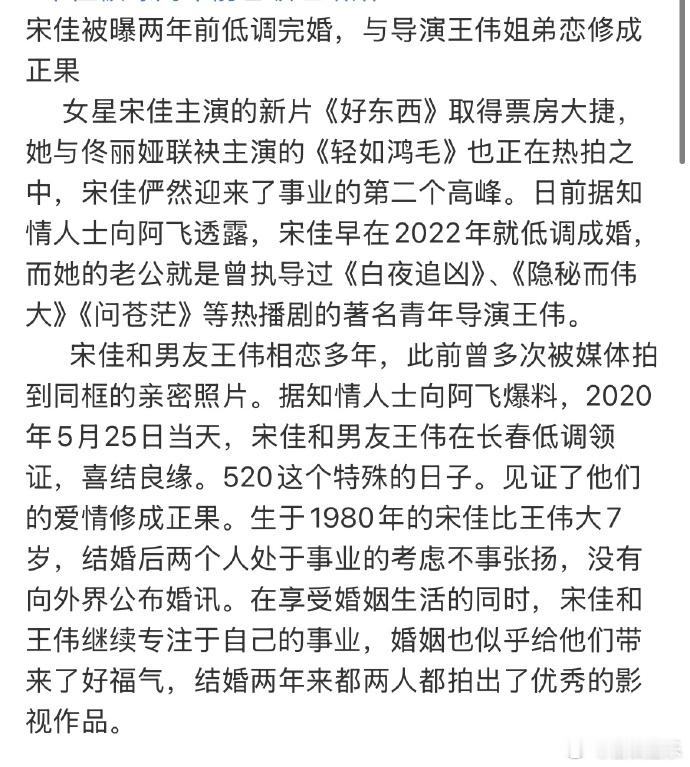 不仅事业一直稳定持续红火，职场得意，宋佳的情场看似低调，其实也很得意。虽然宋佳一