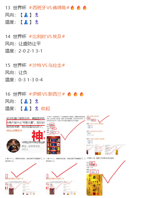 13  世界杯  西班牙VS佛得角🔥🔥🔥风向：【👗】🔝温度：【👗】?