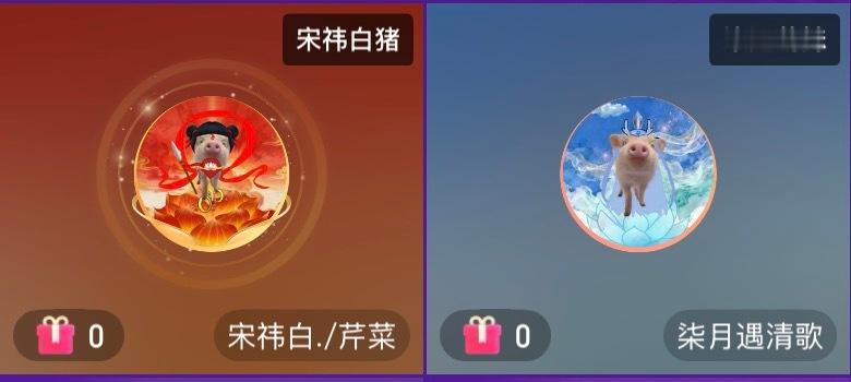 魔丸和灵珠 臭送1000 ​​​