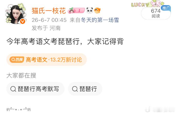真考琵琶行了有博主早上发考琵琶行，结果今年高考语文真的考了琵琶行了，不过我感觉有