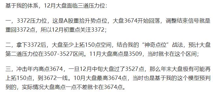 A股关键时刻，拿下3372点，大盘上升空间再次打开。

昨天大盘最高3369，没