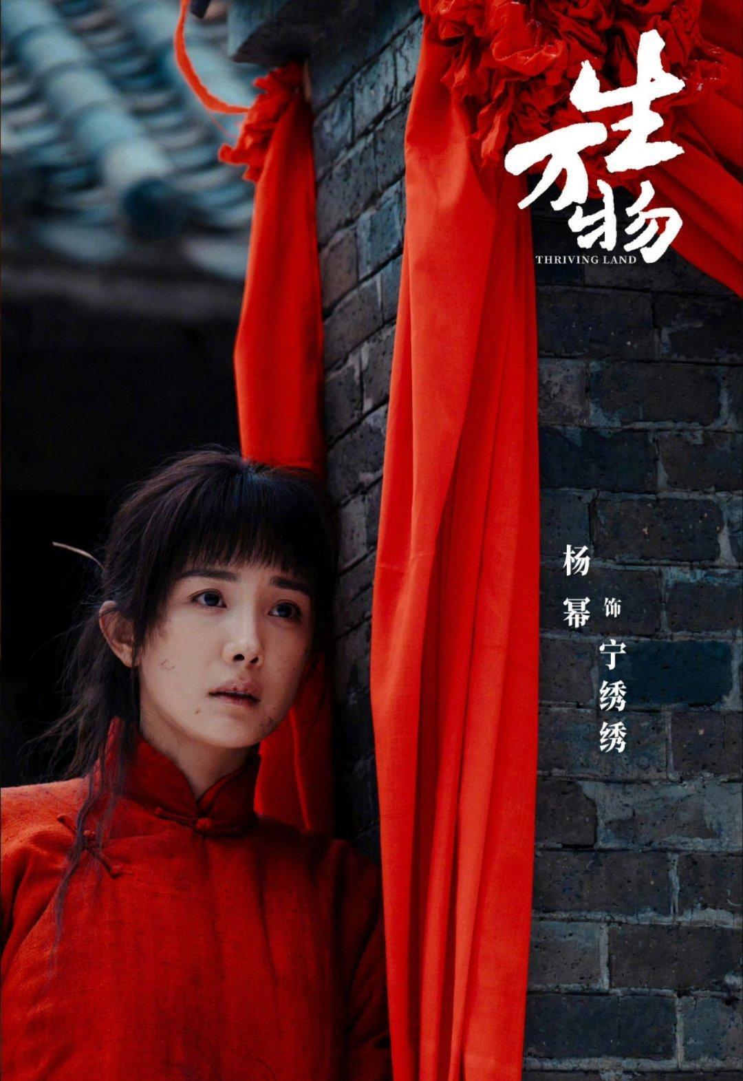 杨幂为演好角色提前4个月来山东体验农活热点现场 昨天CCTV8看了两集，感觉杨幂