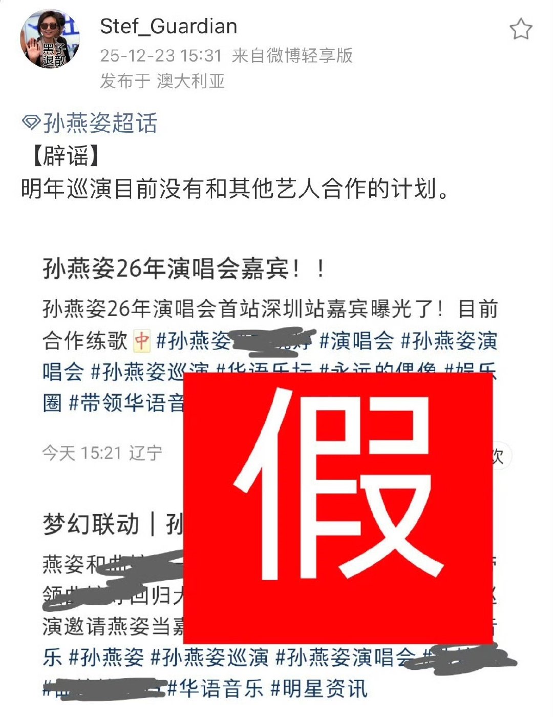 孙燕姿 曲婉婷  孙燕姿与曲婉婷关系？真相是！二人所有的联系只有2014年1月的