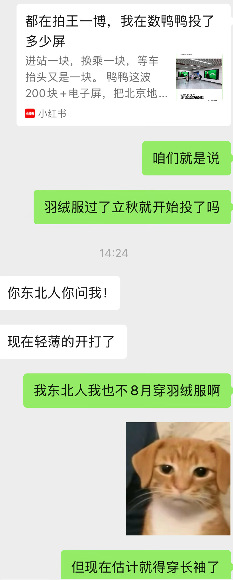 这位只能冬天卖货的品牌老师更是非常急 