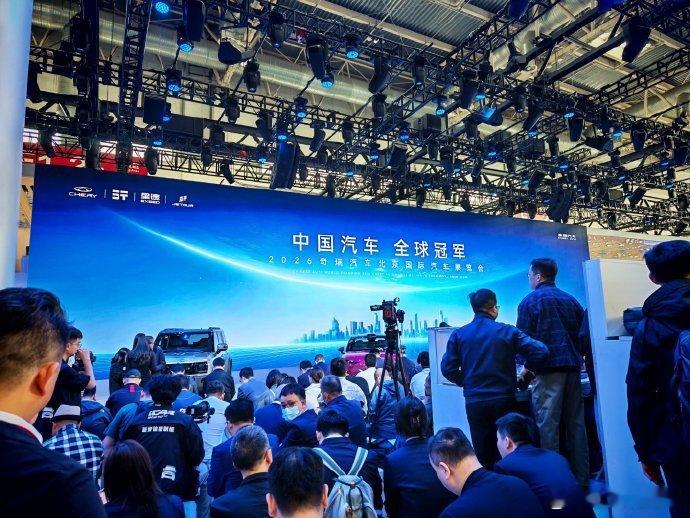 北京车展的奇瑞展台，不秀单车，秀生态北京车展的奇瑞展台，给我的观感和大多数品牌不