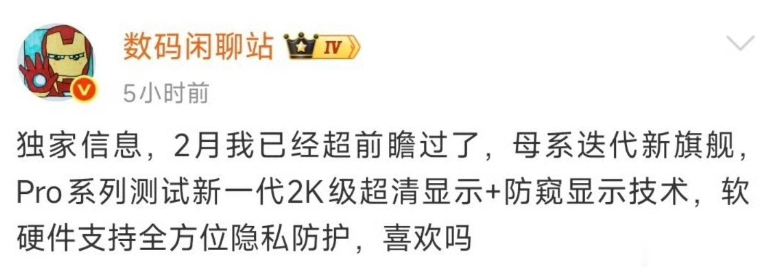 讲真，屏幕防窥这个真没必要跟进，噱头大于实用...一方面是主动防窥屏幕，即便关闭
