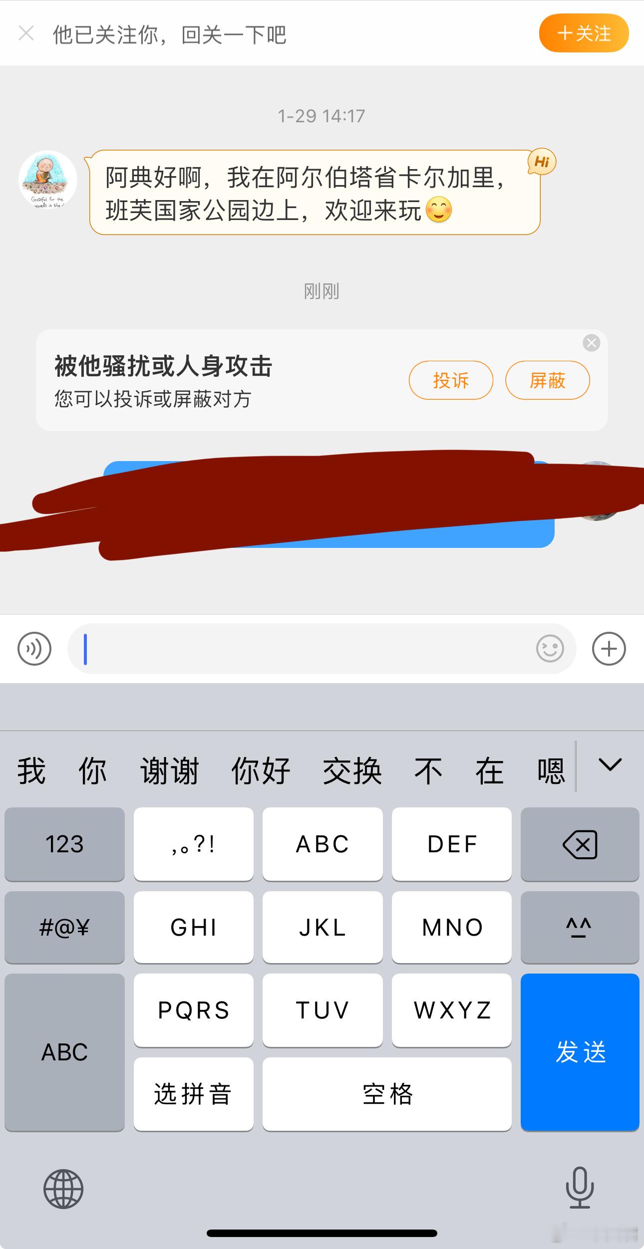 这几年加了很多加拿大华人，我计划2024年8月份到加拿大，从魁北克到多伦多到温哥