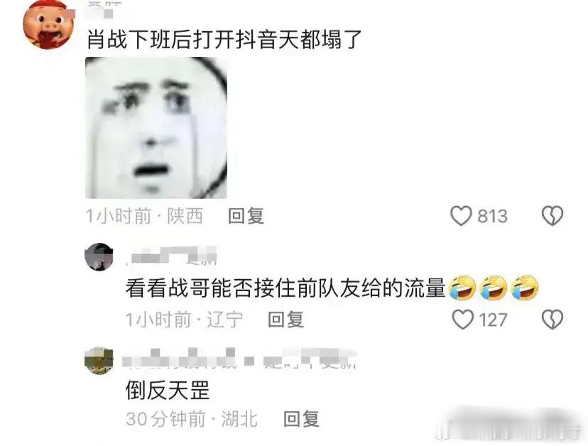 陈泽希说唱cue肖战夏之光，网友：肖战下班后打开抖音天塌了[笑cry] ​​​