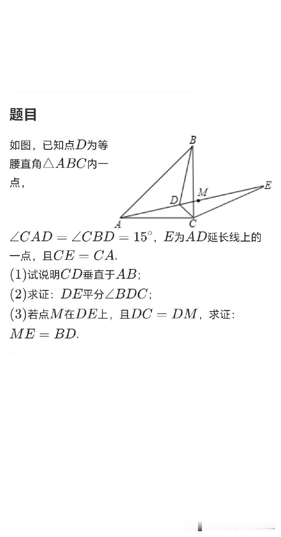 八年级下册数学几何压轴题！
初中数学冲刺