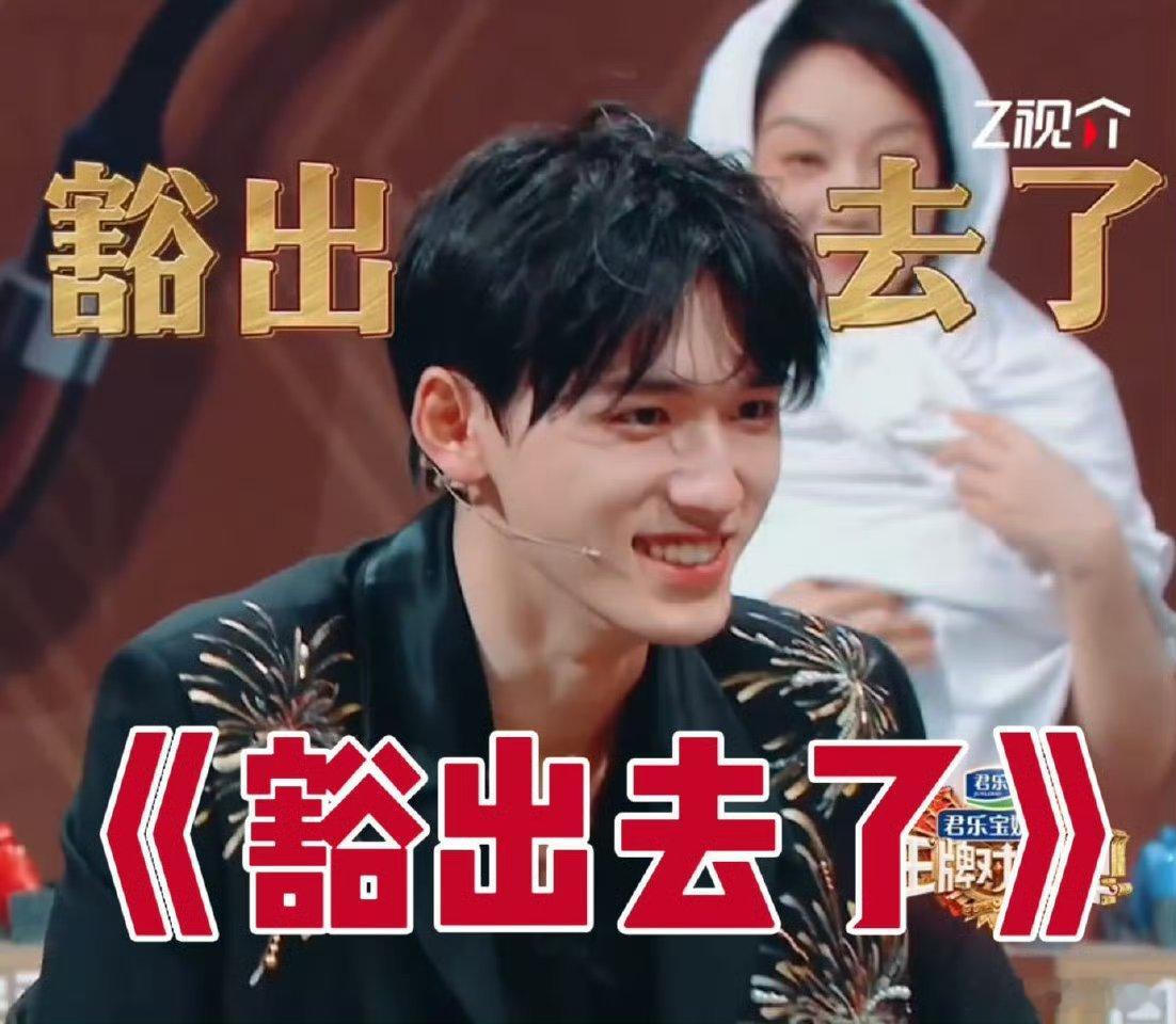 宋亚轩三言两语吴彤声名狼藉宋亚轩在王牌说反话杀疯了！一句