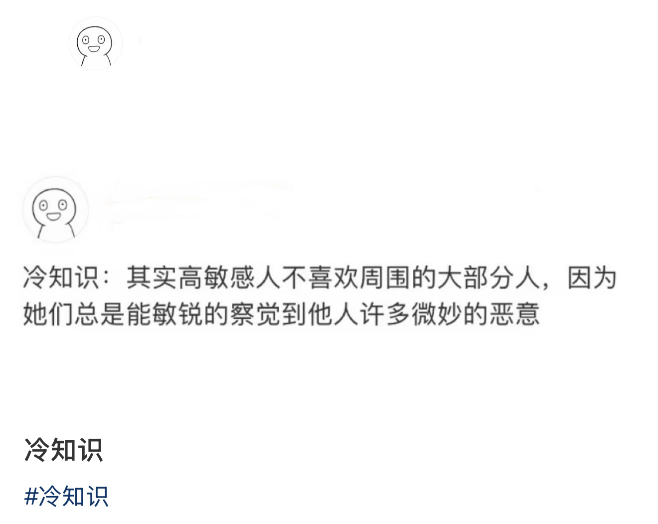 高敏感人群总能感知到微妙的恶意！ 