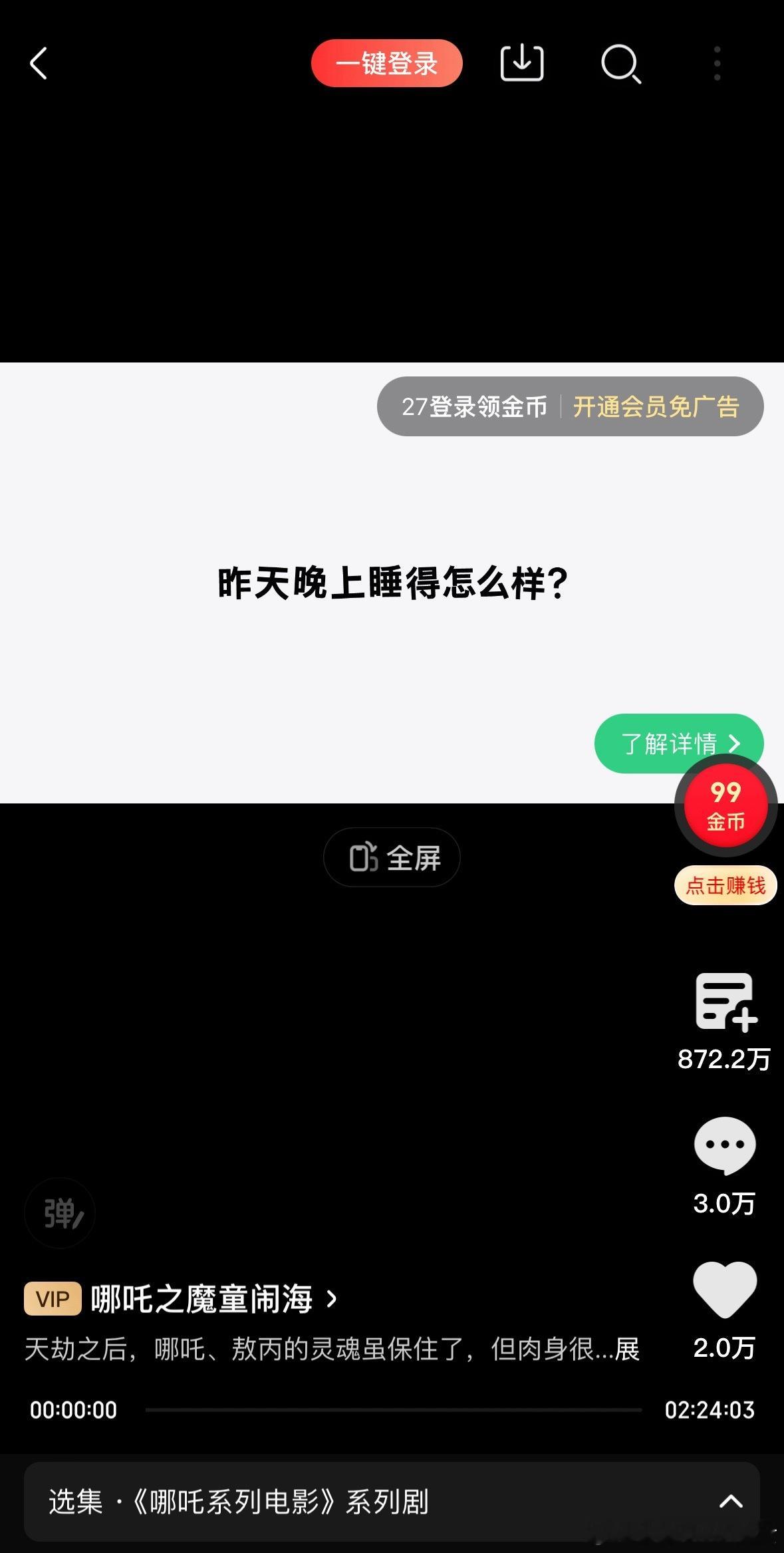 拉个表发现赴山海爱奇艺在追人数腾讯分流的情况下爱奇艺仍然第一，有的人破防想废表。