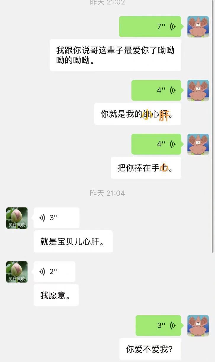 男朋友喝多了把情话发给我爸了