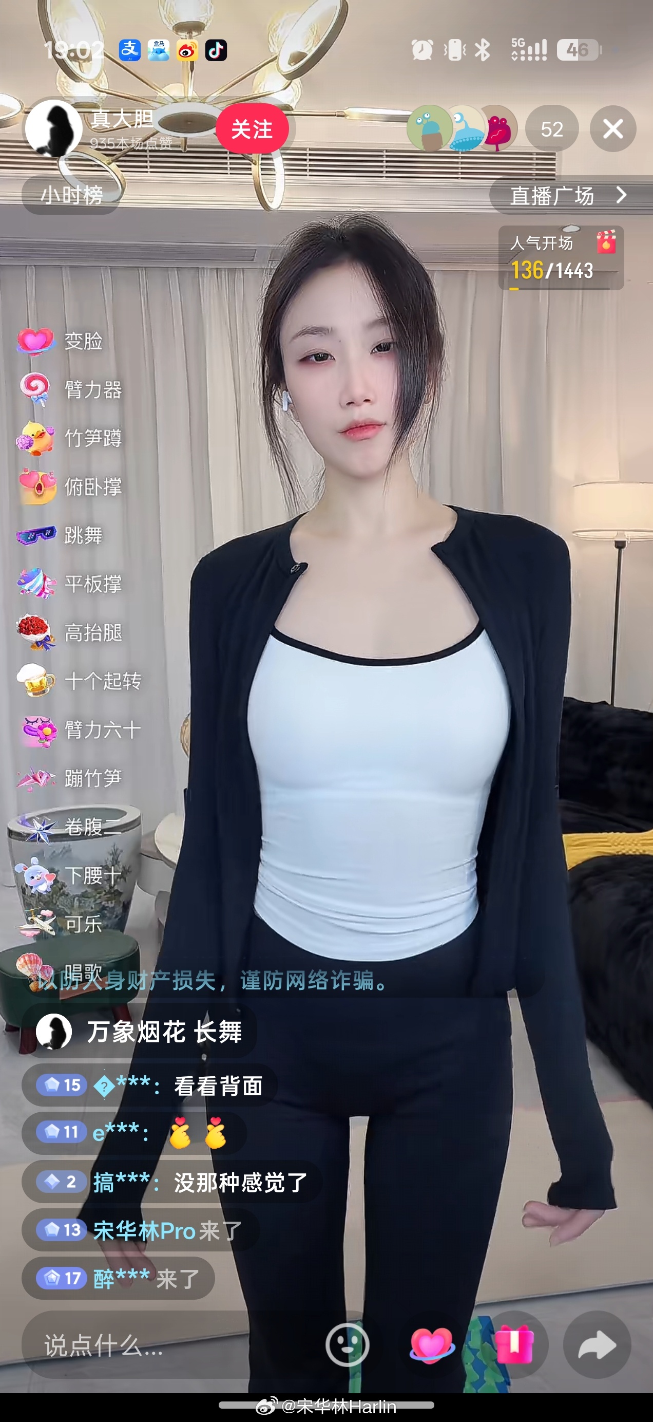 这姑娘我早上刷牙的时候就看见她在直播，现在还在播，很赚钱吗？？[允悲] ​​​