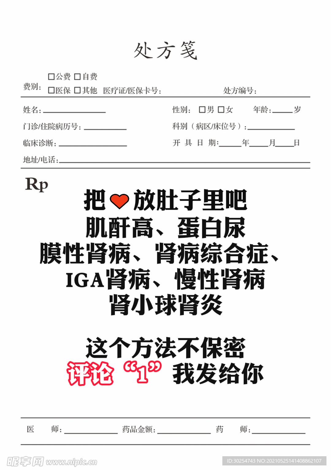 热点 热点新闻事件 肾病