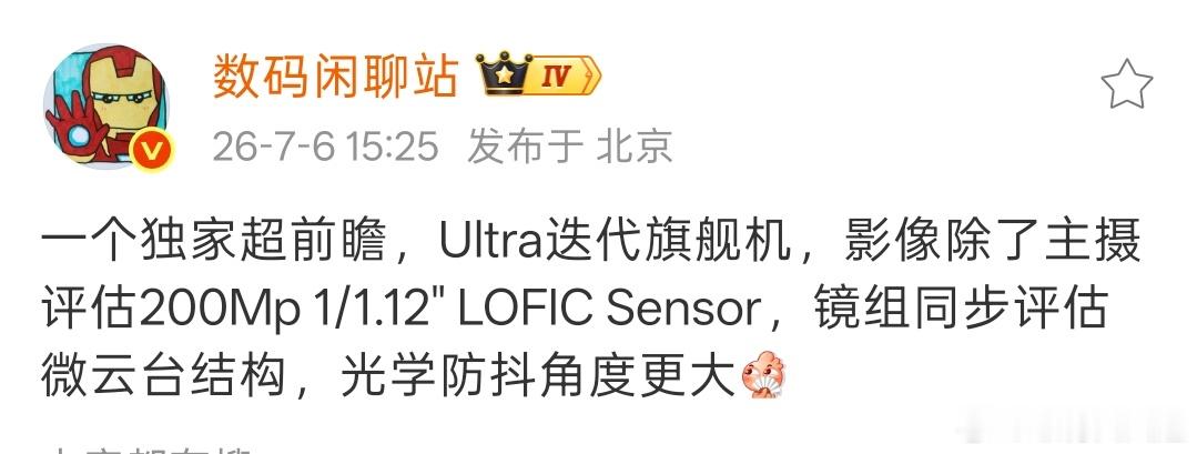 OPPO Find X10 Ultra在评估微云台结构，光学防抖猛猛的 