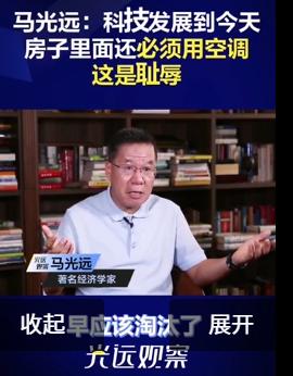 2023年，有个经济学家在公开场合说了一句话，当时引起了不少讨论。他说“科技发展