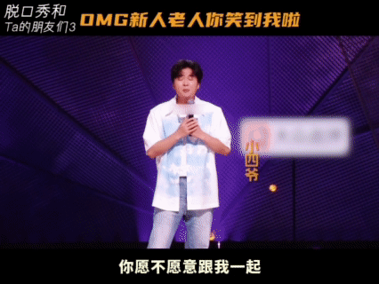 脱友3从第一秒笑到最后一秒脱口秀和Ta的朋友们温和又有锋芒的吐槽风格，兼顾包容与