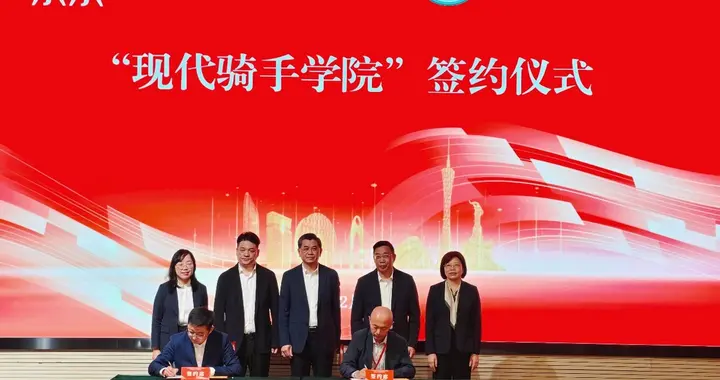 京东与广东省联合成立全国首家现代骑手学院