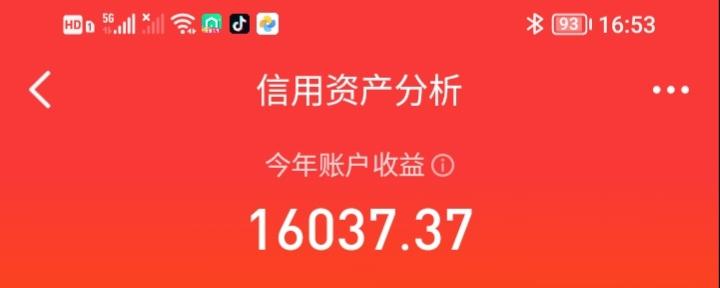 炒股赚钱养家，真的可以吗？
2026年过去大半年了，看看帐户才这么点收入，咋养家