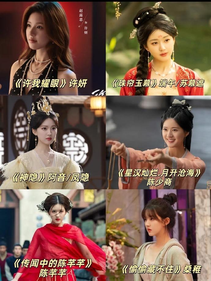 别不信，95花里赵露思还真就是纯血🩸剧花， 20年传闻中的陈芊芊云合5200w