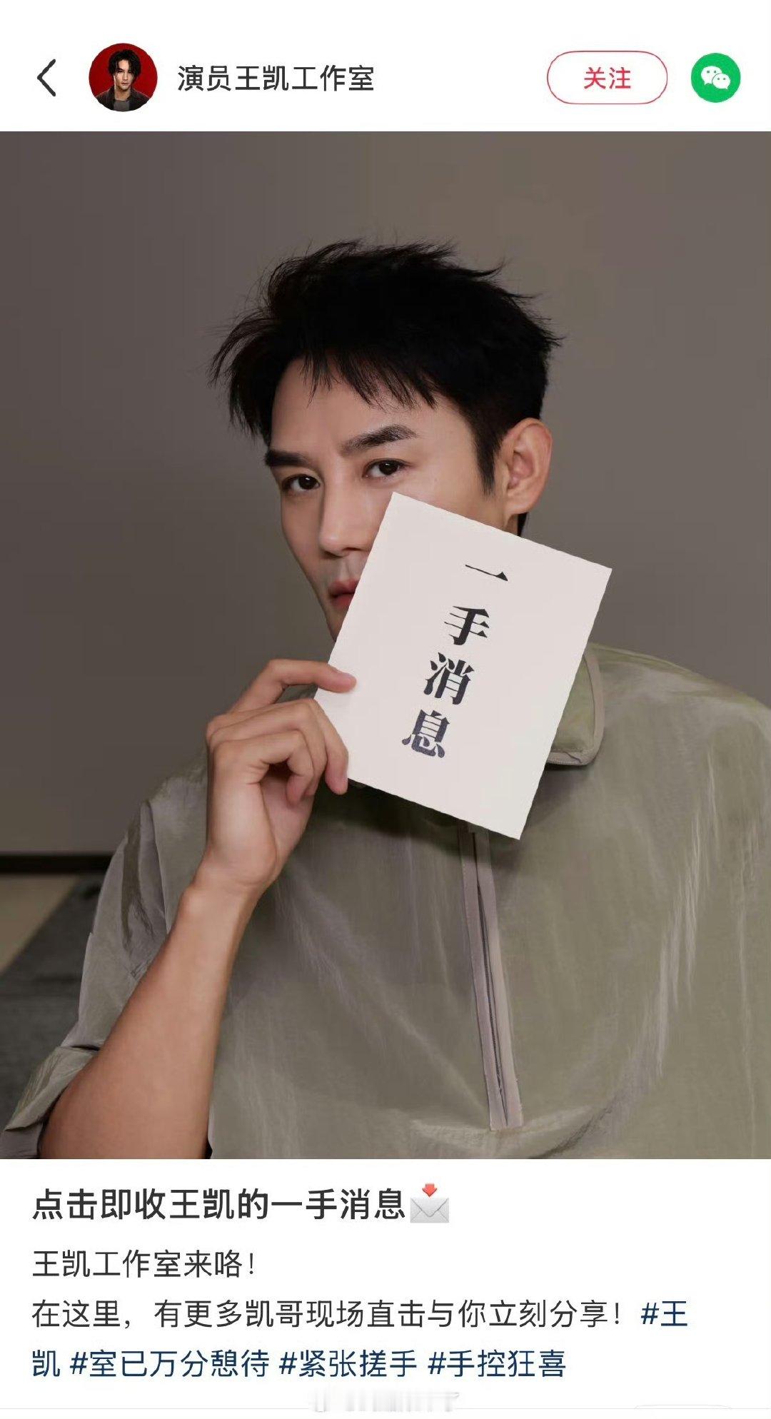 王凯工作室入驻小红书王凯工作室注册小红书王凯工作室入驻小红书啦，点击即收王凯的一