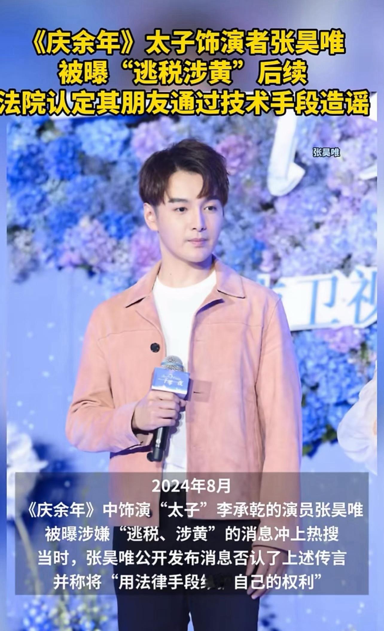 庆余年3不用换人了竟然是AI合成的造谣录音和视频为了打赢官司，停止工作这么久，只