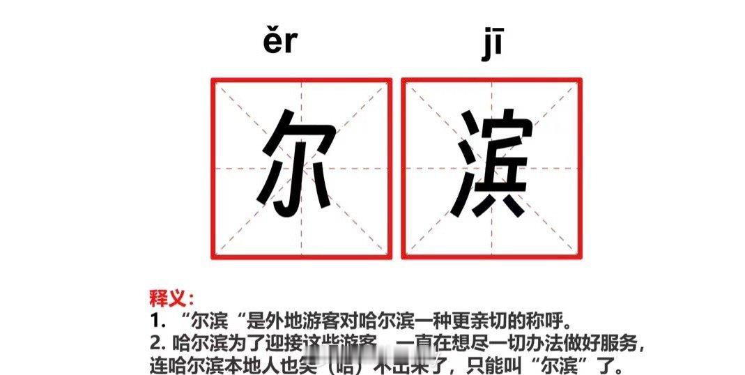 哈尔滨将正式进入亚冬时间  尔滨准备好了 ！第九届亚洲冬季运动会开幕式就将在哈尔