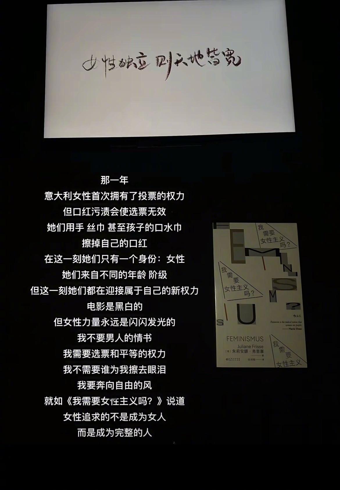 “女性追求的不是成为女人而是成为完整的人” ​​​