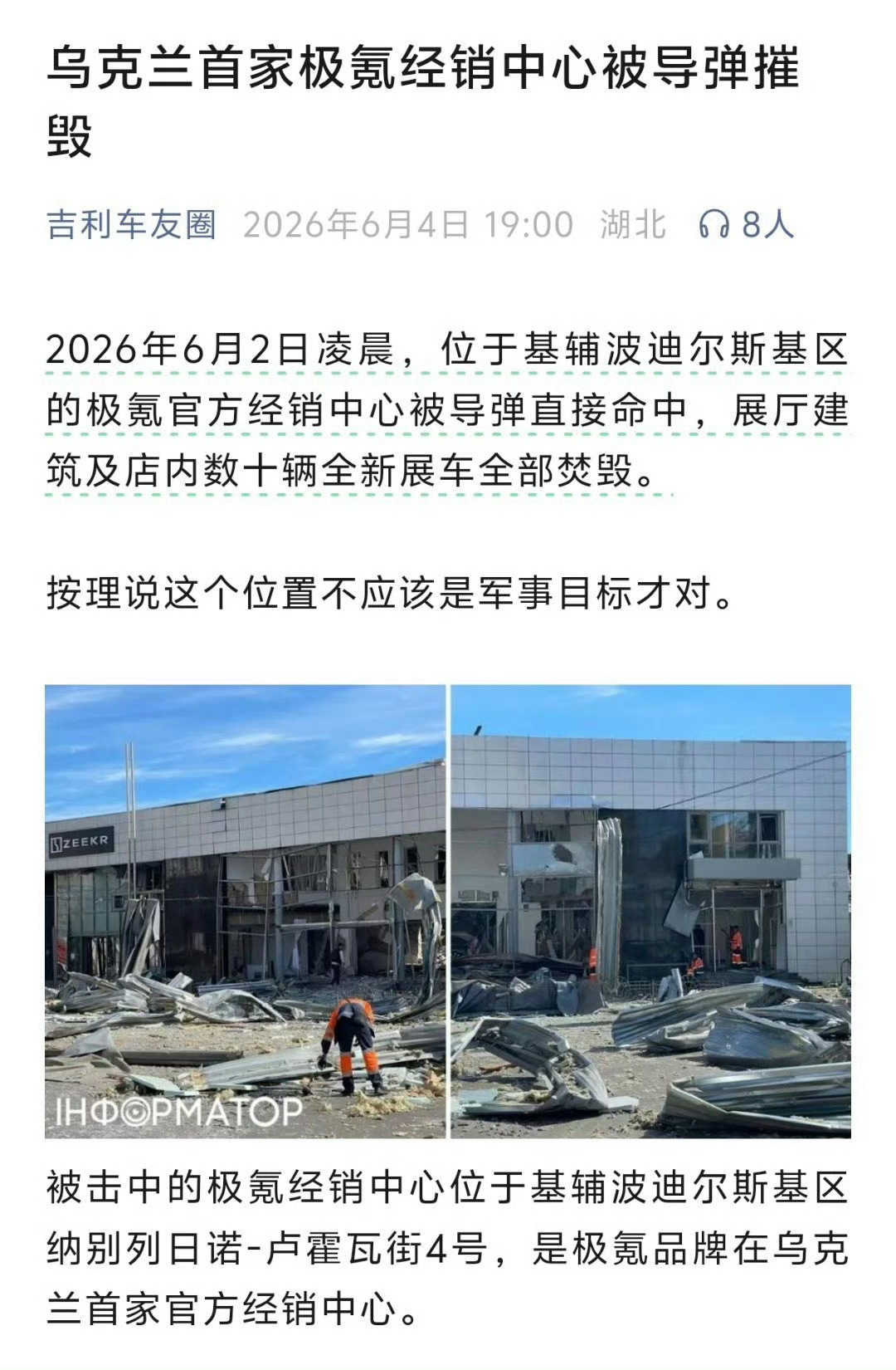极氪这事能找到人赔吗