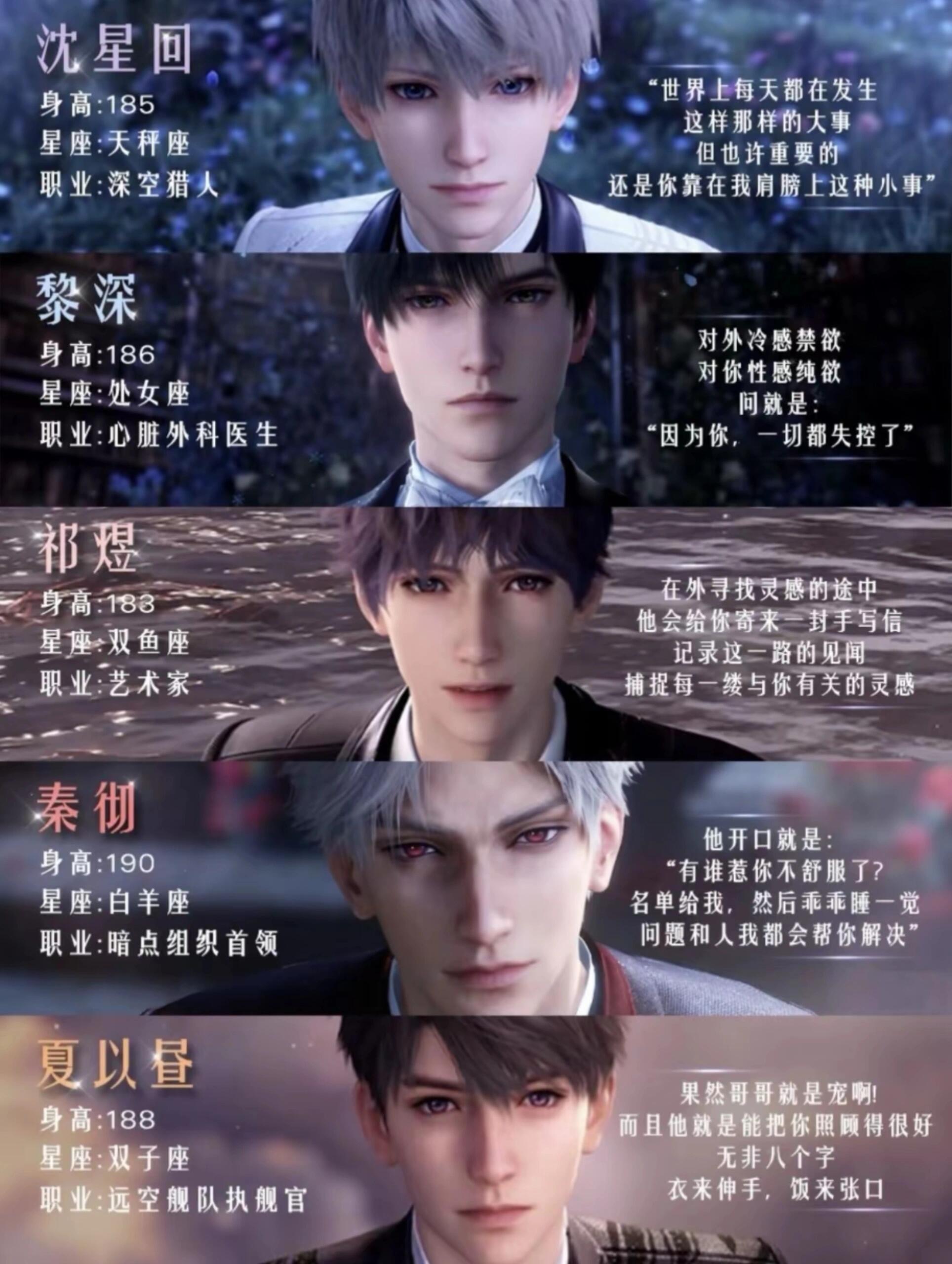 恋与深空敖尹公开 乙游才是真正的氪金之王，我女儿说，他们班已经有人在这上面花了大