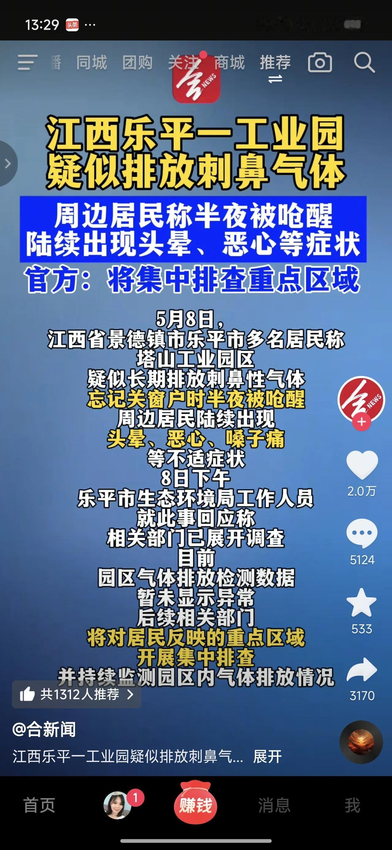 这两天自从刷到一位网红博主视频讲到乐平的事后陆续刷到很多相关视频，作为江西人，竟