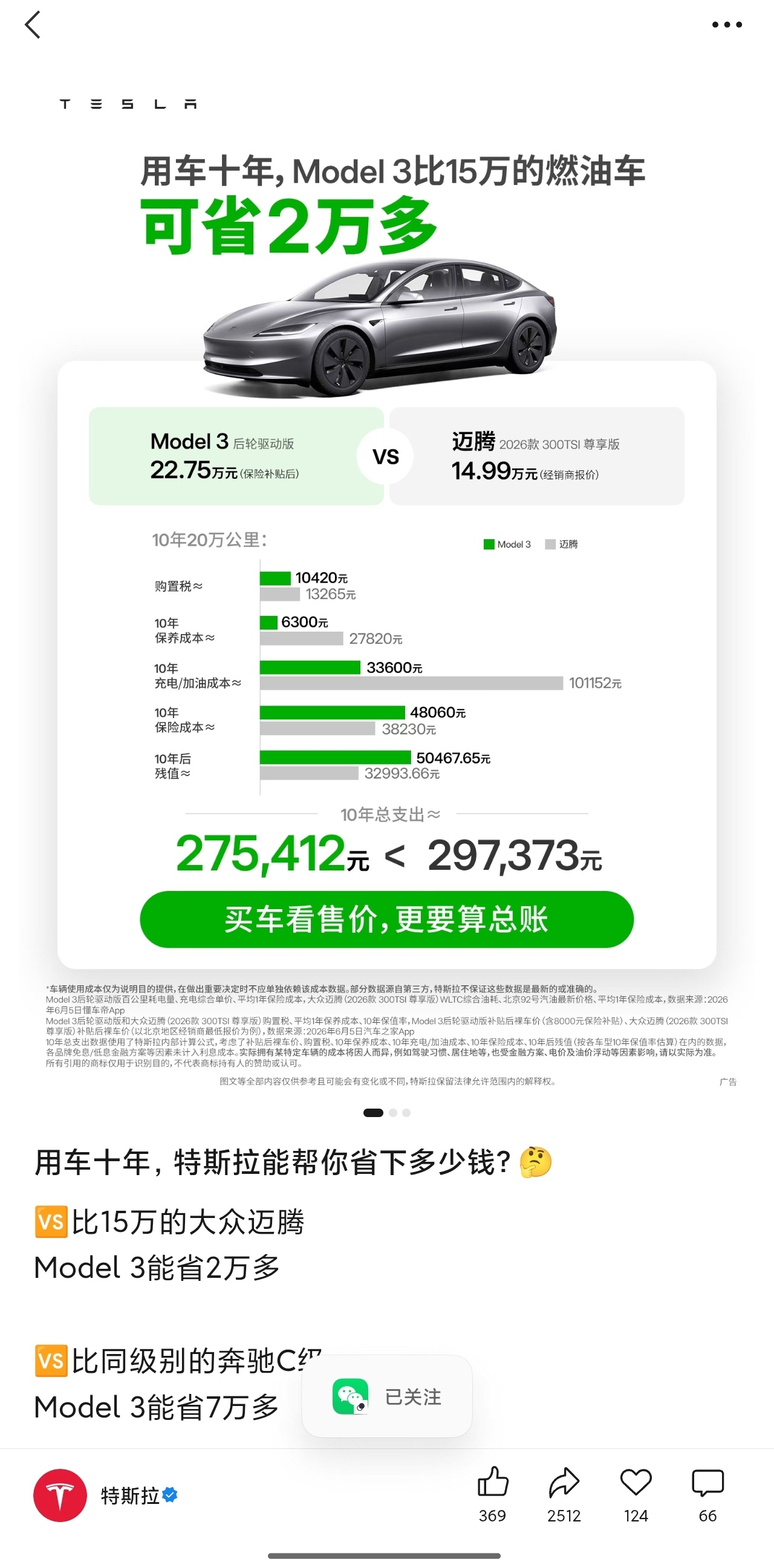 有人说开电车省油不省钱，毕竟要充电，但电费不省钱。实际上你没开过5年，10年根本
