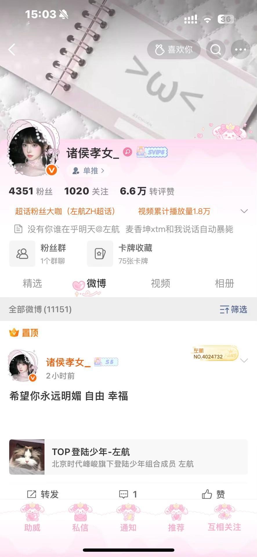 单飞一个我老公
