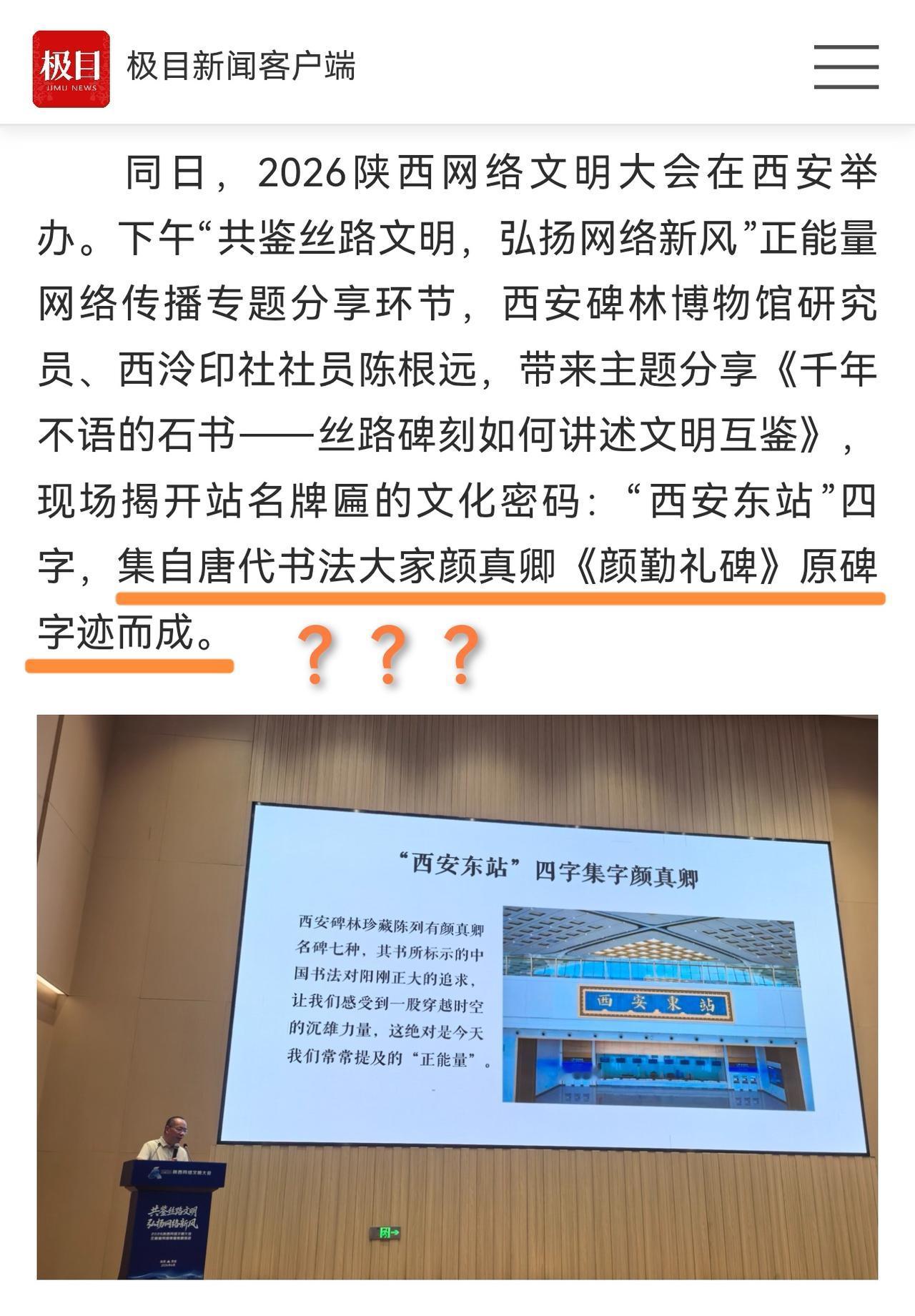 八百秦人齐噤口，竟无一人懂鲁公？
