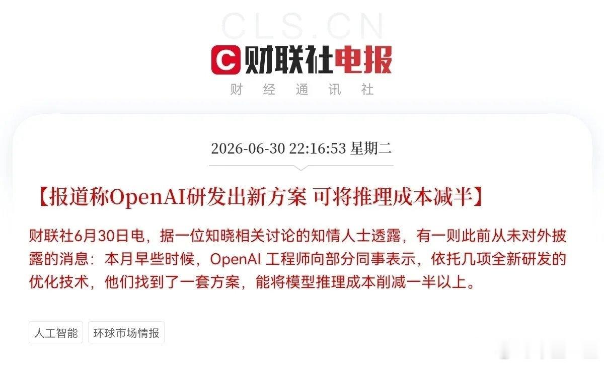 Lisa大秀身材深夜10点16分，财联社icon爆出的这个消息太猛了！突发利好！