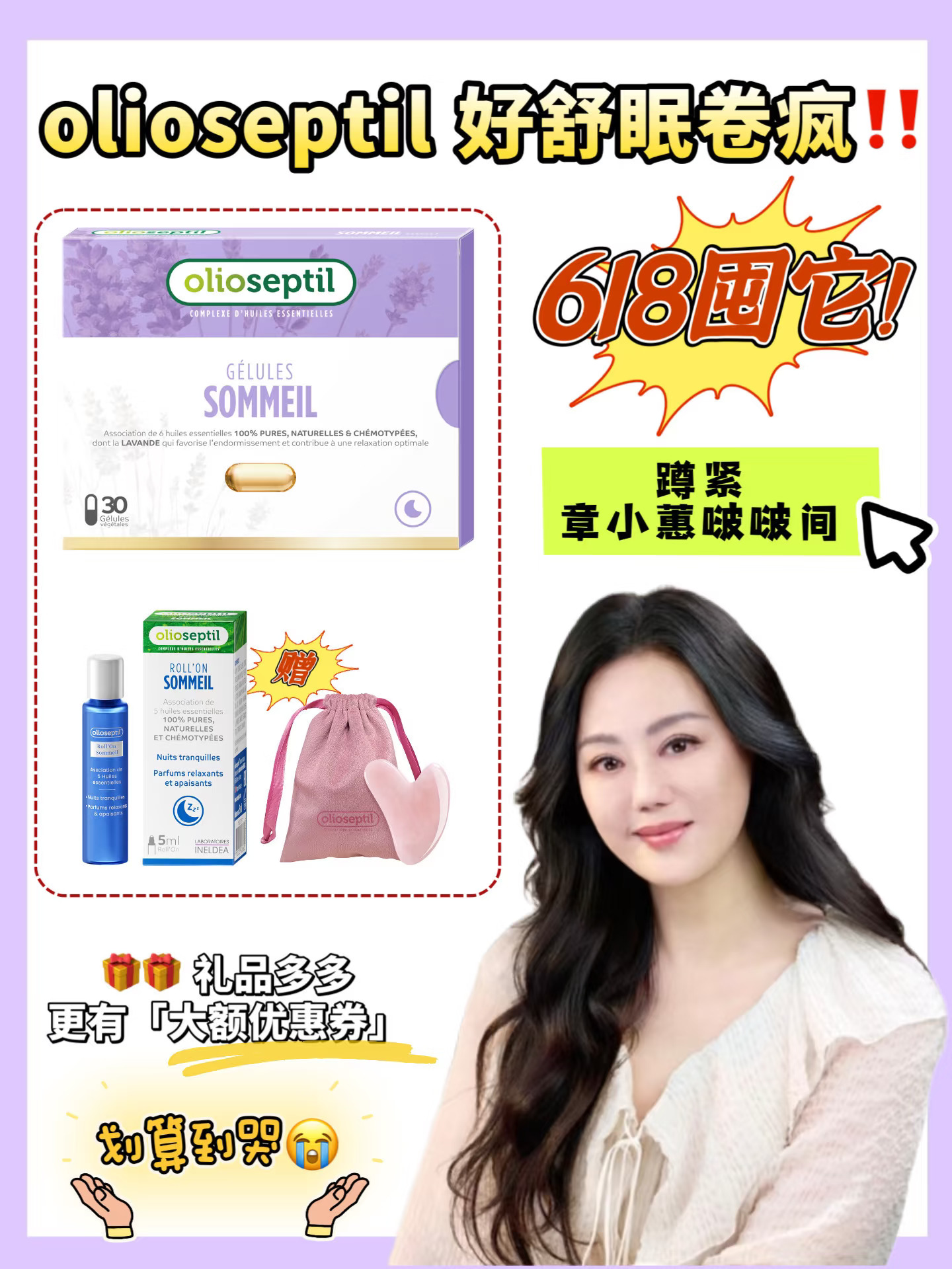 惊喜券！618把「好睡眠」囤出性价比！