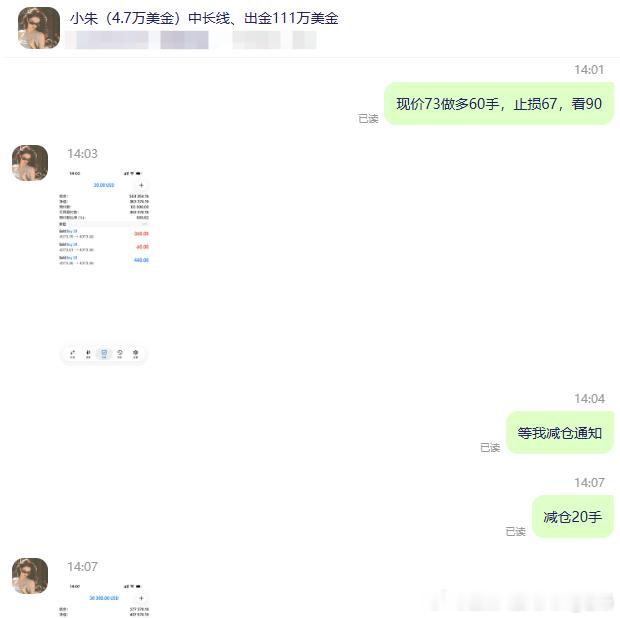 跟上节奏，“赢”利就是这么快恭喜小朱跟上指导操作，黄金多单斩获1.4万+美金入袋