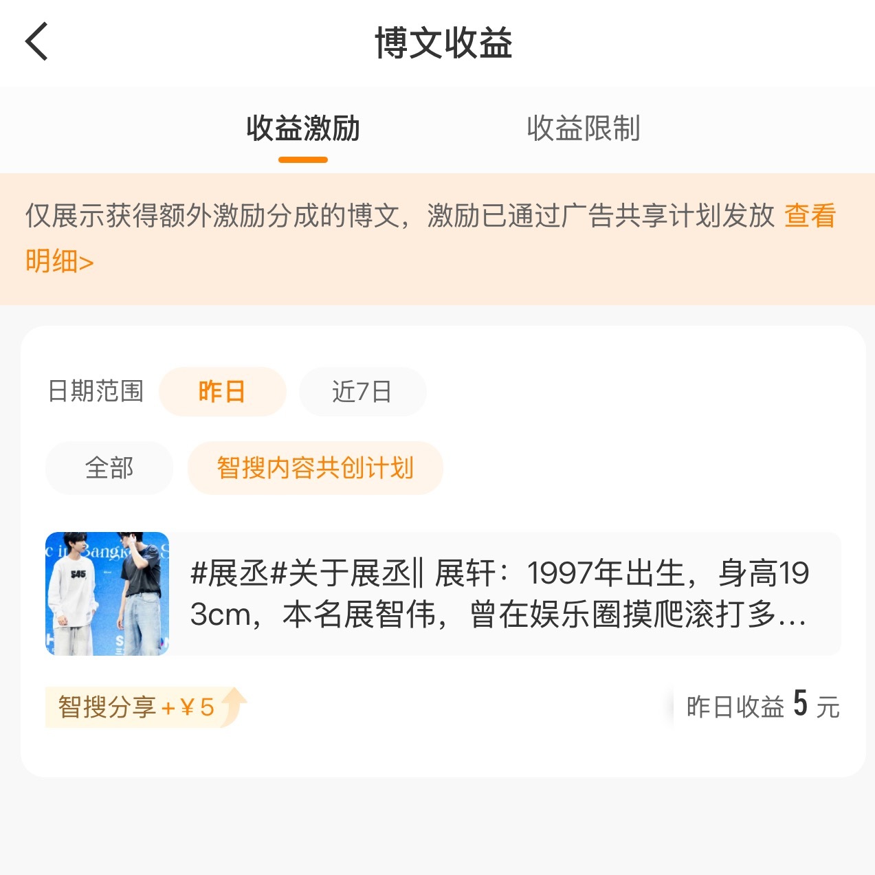谢谢爸妈送来了5元激励