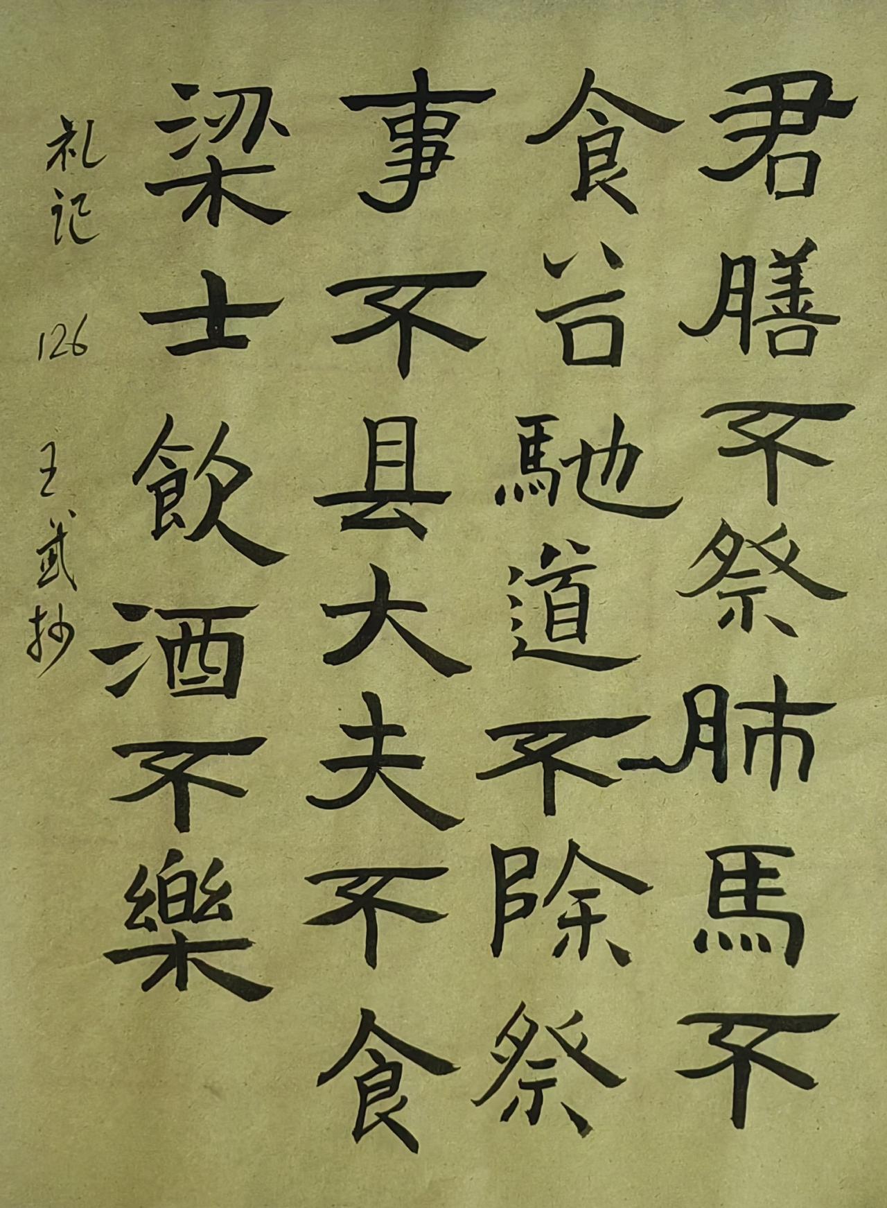 分享手写字开学了