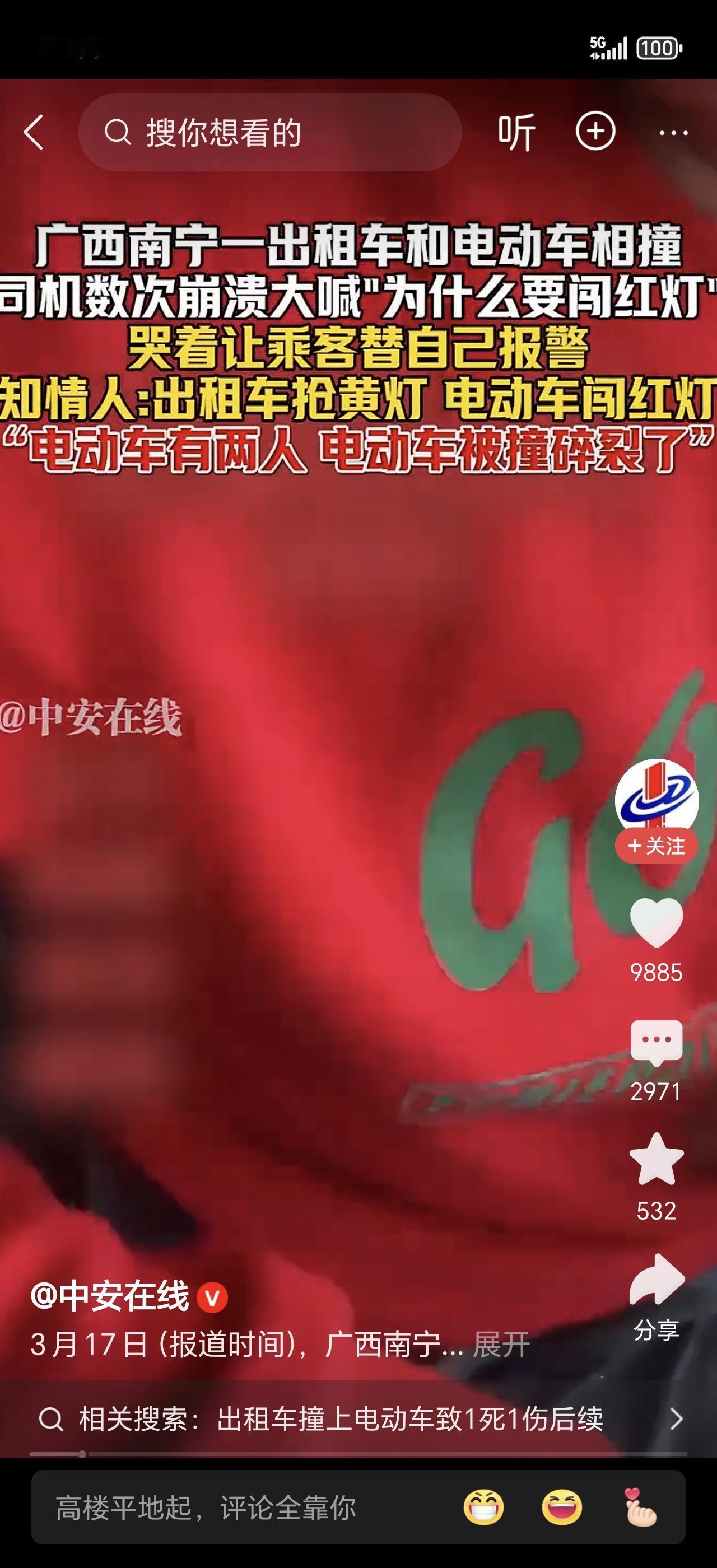 南宁街头突发惨烈车祸，出租车司机下车后当场崩溃，瘫坐地上嚎啕大哭！那一声声嘶吼，