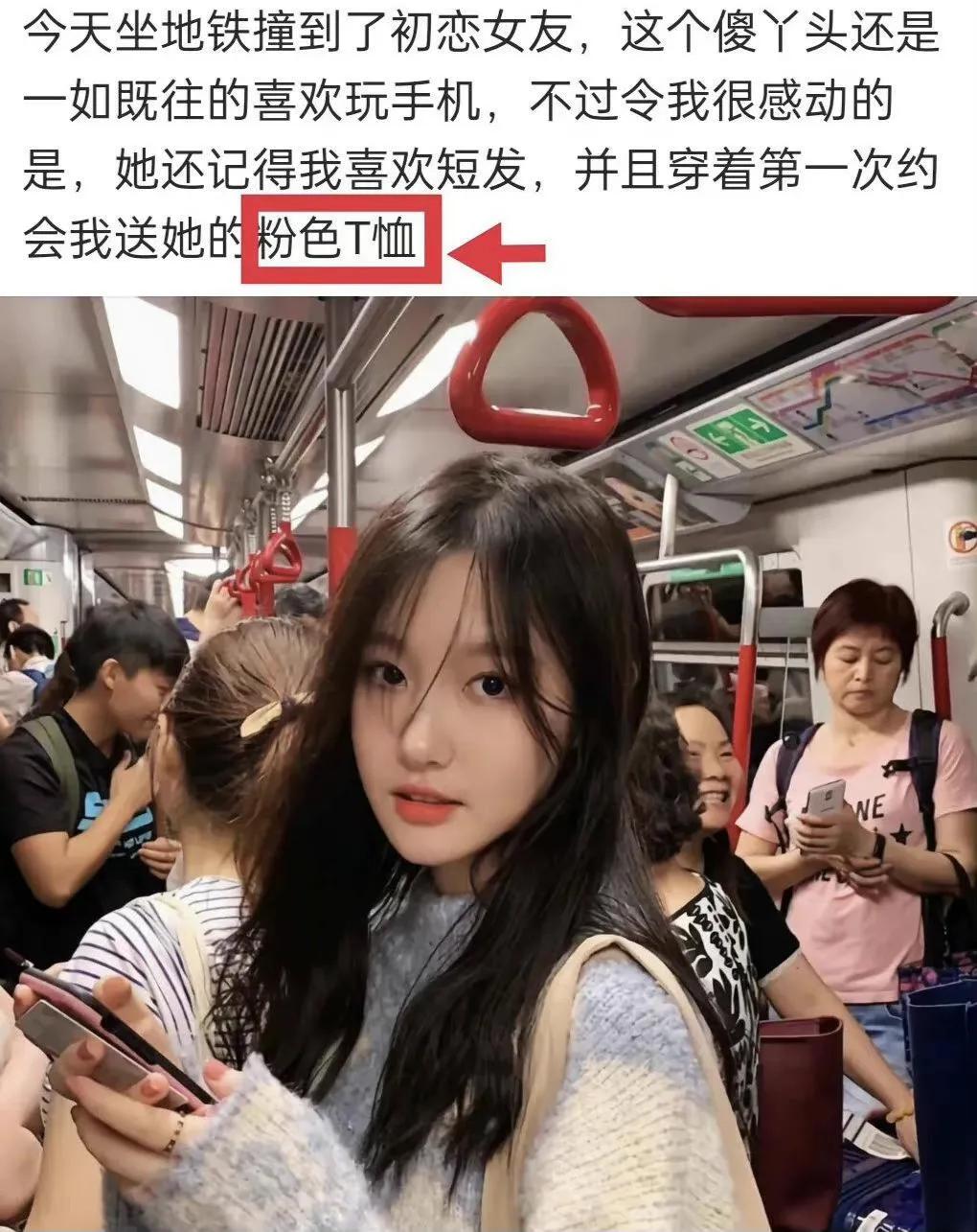 初恋女友