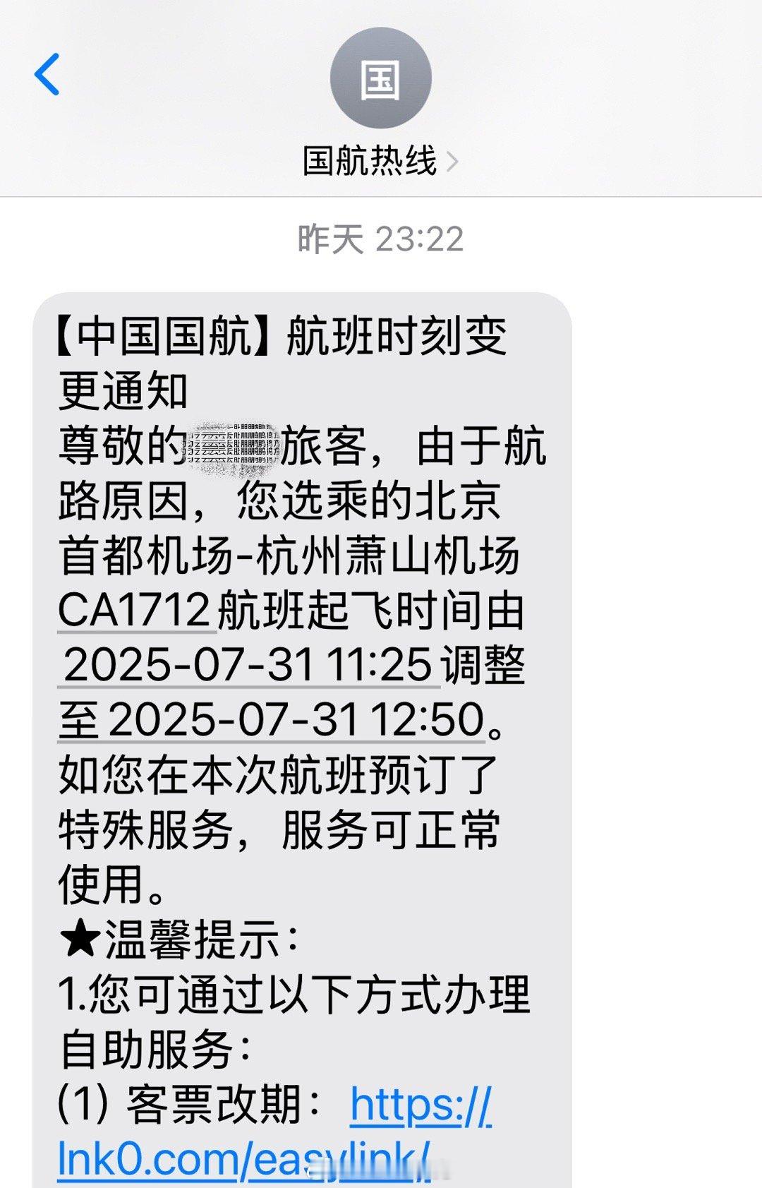 看来台风竹节草对杭州一带还是有影响的，但不大[微笑]生活手记  ​​​