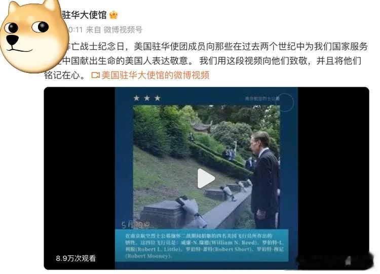 美国驻华使馆：“这里安葬着40多万为国献身的军人，他们是自独立战争以来，美国历次