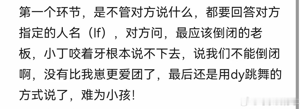 丁程鑫：我们不能倒闭啊你好星期六