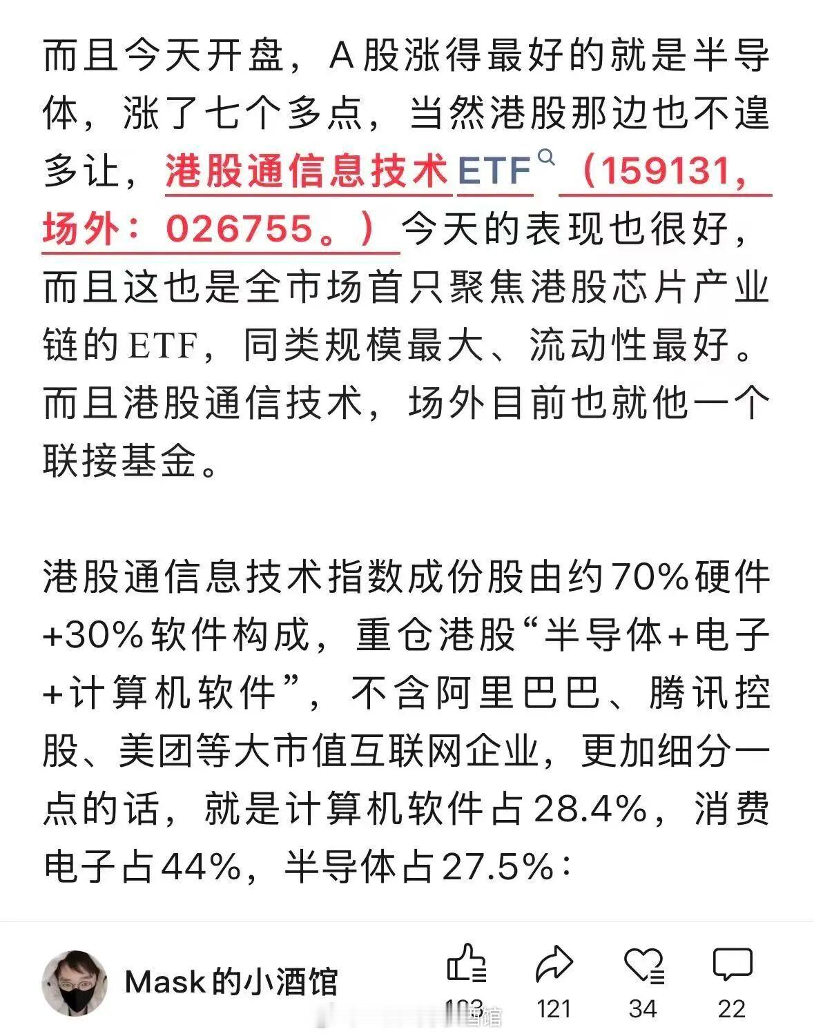 今天亏麻了，来说说科技这一轮市场的钱，真是疯狂涌入科技。比如科创芯片etf啊，半