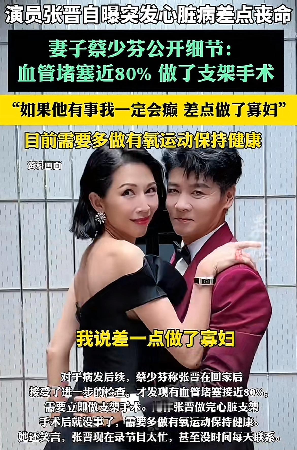 西班牙凌晨四点，张晋捂着胸口倒地。硬汉没叫救护车，咬牙订了回国机票。机票比ICU