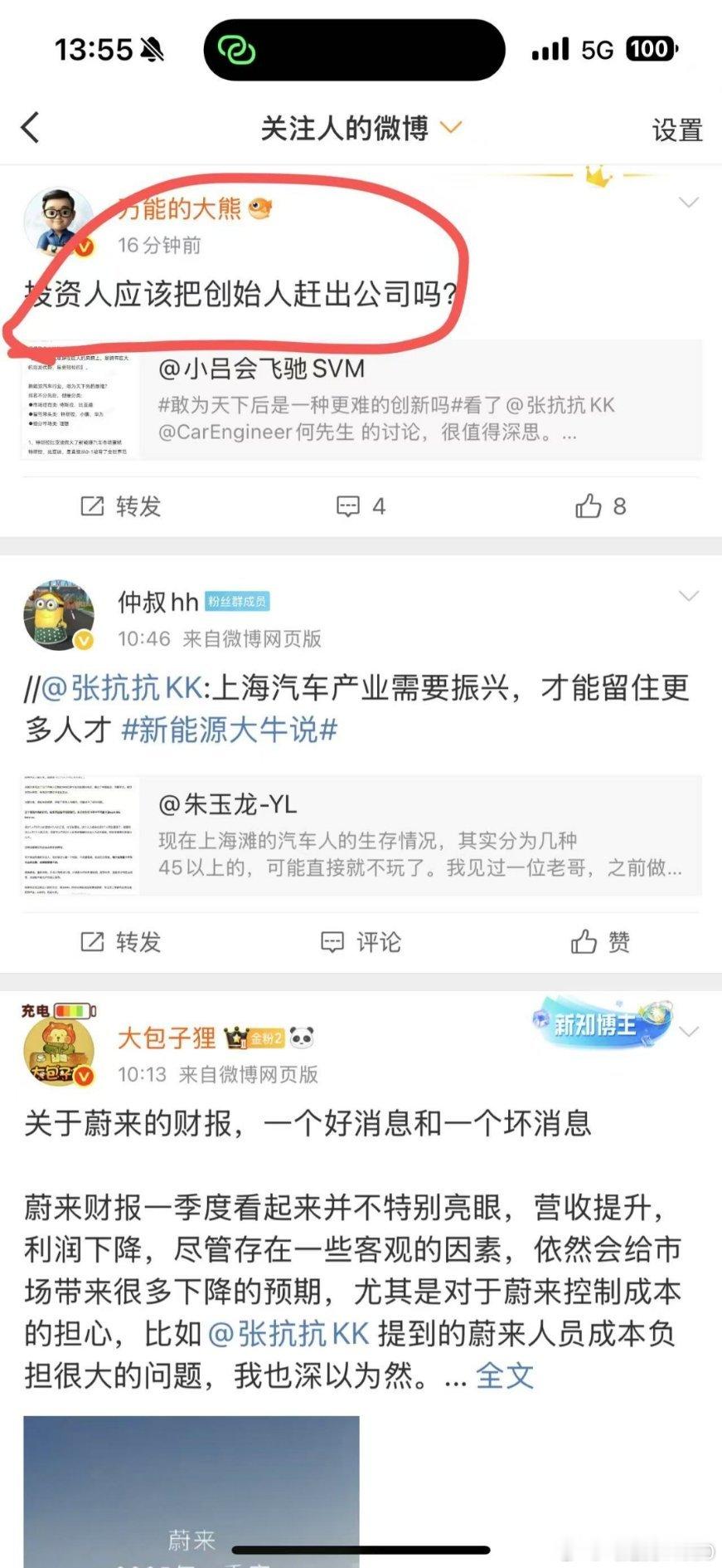世事不绝对苹果投资人把乔布斯赶走了马一龙作为投资人把特斯拉创始人之一赶走了投资人